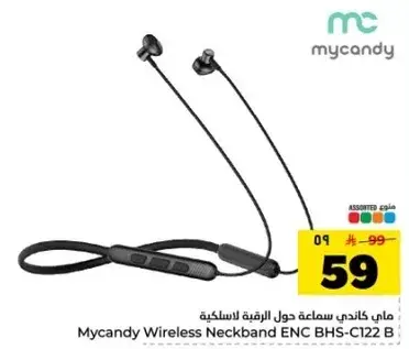ماي كاندي سماعه حول الرقبه لاسلكيه