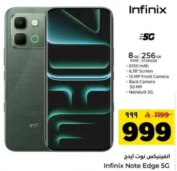 انفينكس نوت ايدج 5G بسعه 8 جيجابايت رام و256 جيجابايت تخزين.