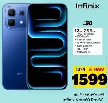 انفينكس نوت 60 برو 5G بسعه 12 جيجابايت رام و256 جيجابايت تخزين.