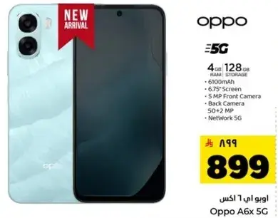 اوبو A6x 5G بسعه 4 جيجابايت RAM و128 جيجابايت تخزين.