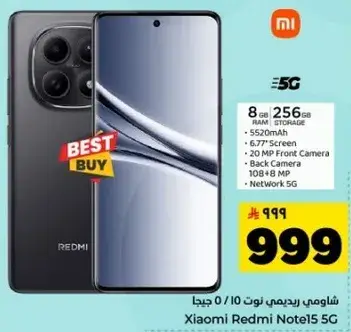 شاومي ريدمي نوت 15 5G بسعه 8 جيجابايت رام و256 جيجابايت تخزين.