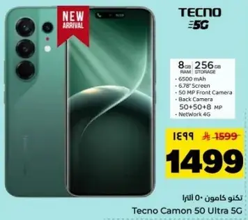 تكنو كامون 50 الترا 5G بسعه 8 جيجابايت رام و256 جيجابايت تخزين.