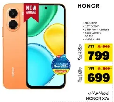 هونر X7e بسعه 6 جيجابايت RAM و256 جيجابايت تخزين.