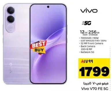 Vivo V70 FE 5G with 12GB RAM and 256GB storage.