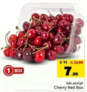 كرز احمر علبه