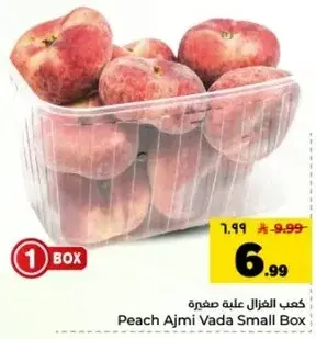 Peach Ajmi Vada Small Box