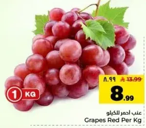 Grapes Red Per Kg