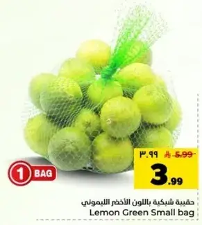 Lemon Green Small bag