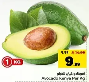 Avocado Kenya Per Kg