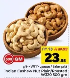 Indian Cashew Nut Plain/Roasted W320 500 gm