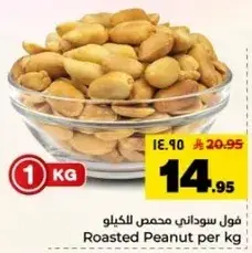 Roasted Peanut per kg