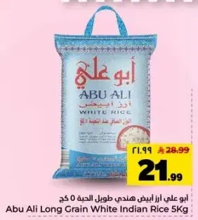 Abu Ali Long Grain White Indian Rice 5Kg