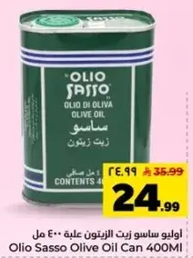 Olio Sasso Olive Oil Can 400ml