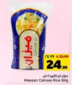 Meezan Calrose Rice 5kg