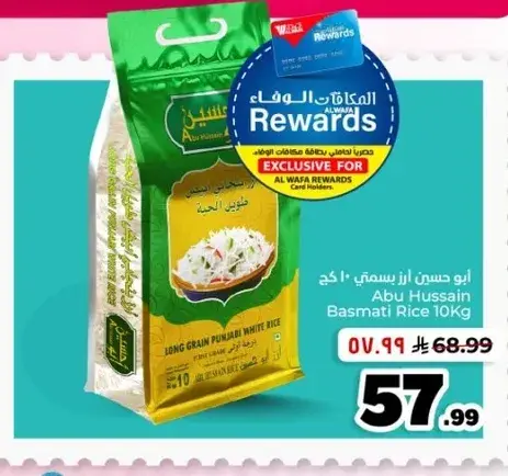 Abu Hussain Basmati Rice 10kg