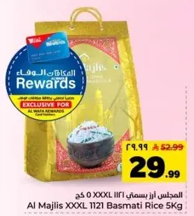 المجلس ارز بسمتي XXXL 1121 5 كجم