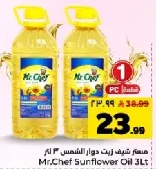مستر شيف زيت دوار الشمس 3 لتر
