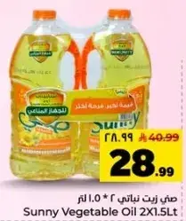 صني زيت نباتي 2 * 1.5 لتر