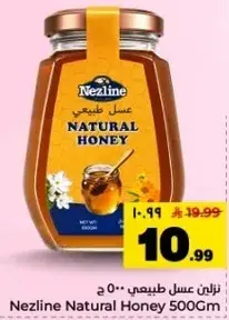 Nezline Natural Honey 500g