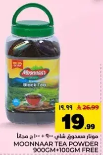 Moonnaar Tea Powder 900g+100g Free