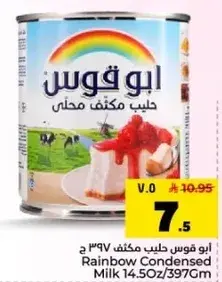 ابو قوس حليب مكثف 397 ج