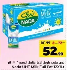 ندي حليب طويل الاجل كامل الدسم 12 * 1 لتر