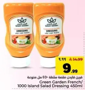Green Garden French/1000 Island Salad Dressing 450Ml