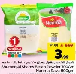 Shurooq Al Shams Besan Powder 700gm