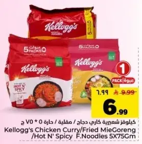 Kellogg's Chicken Curry/Fried Noodles 5x70gm