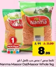 Nanma Masoor Dal/Masoor Whole 1kg