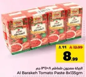 البركه معجون طماطم 8×135 جم