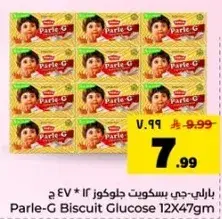 بارلي-جي بسكويت جلوكوز 12 * 47 جرام