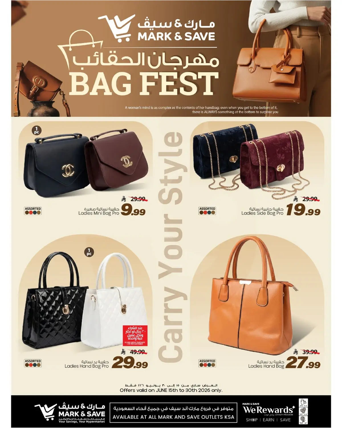 مهرجان الحقائب