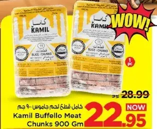 Kamil Buffello Meat Chunks 900G