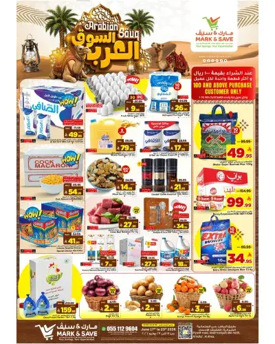 ARABIAN SOUQ DEALS