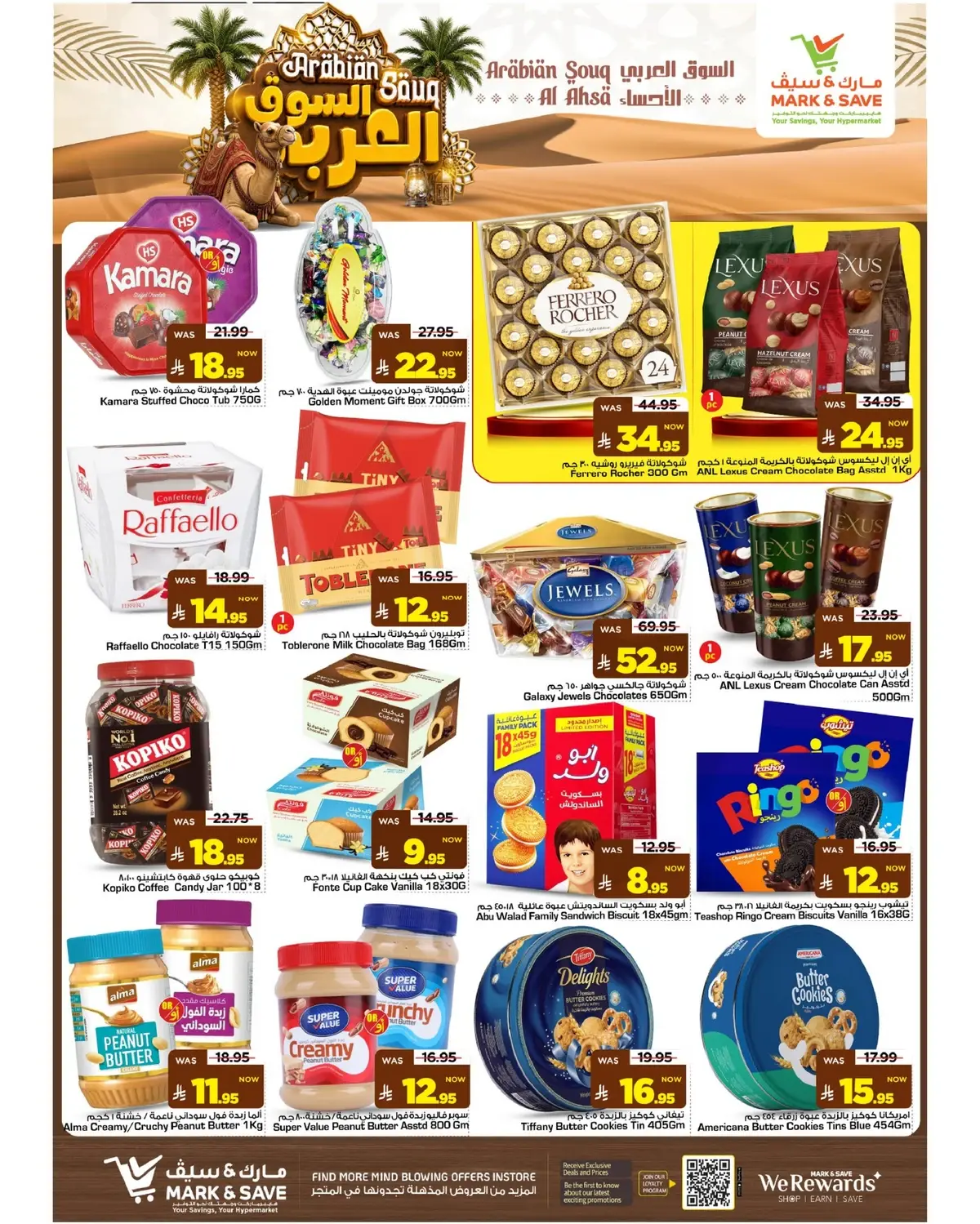 عروض السوق العربي - صفحة 2
