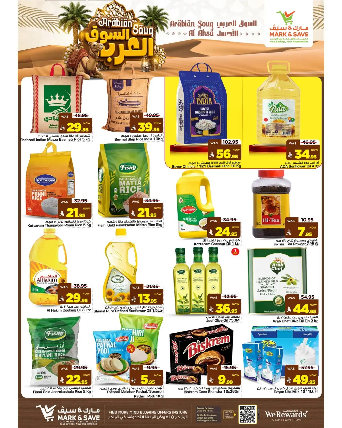 عروض السوق العربي - صفحة 6