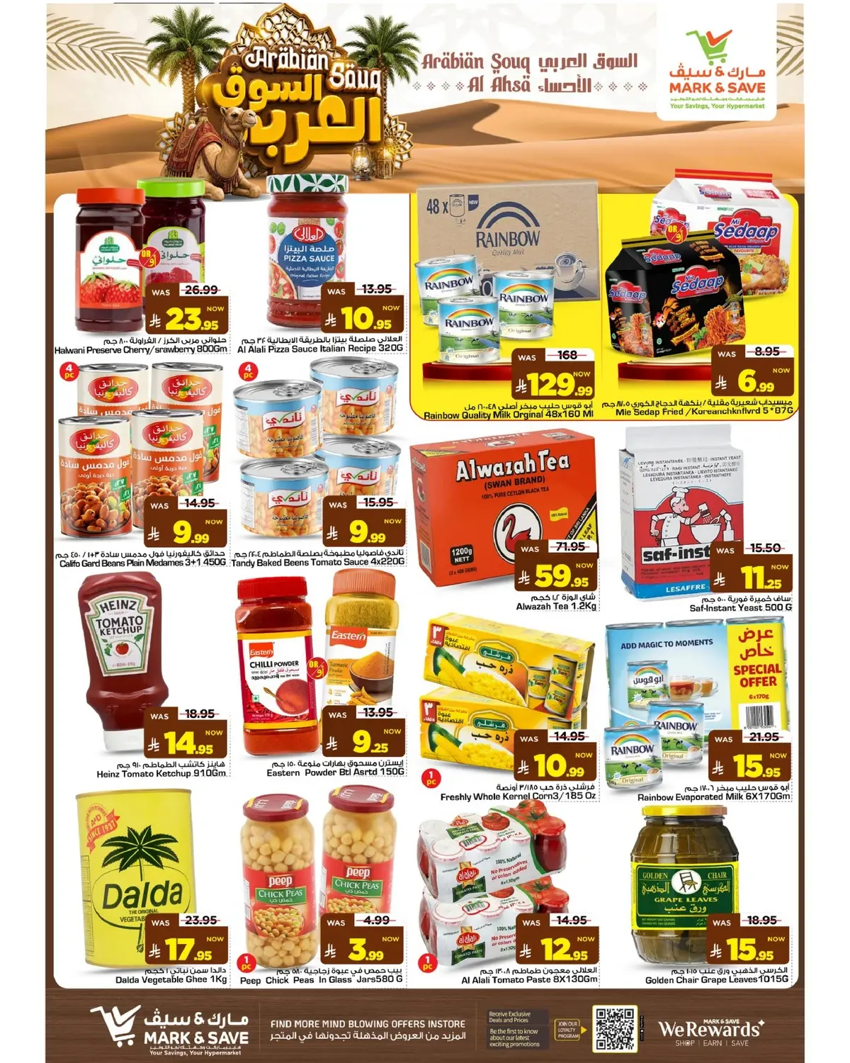عروض السوق العربي - صفحة 7