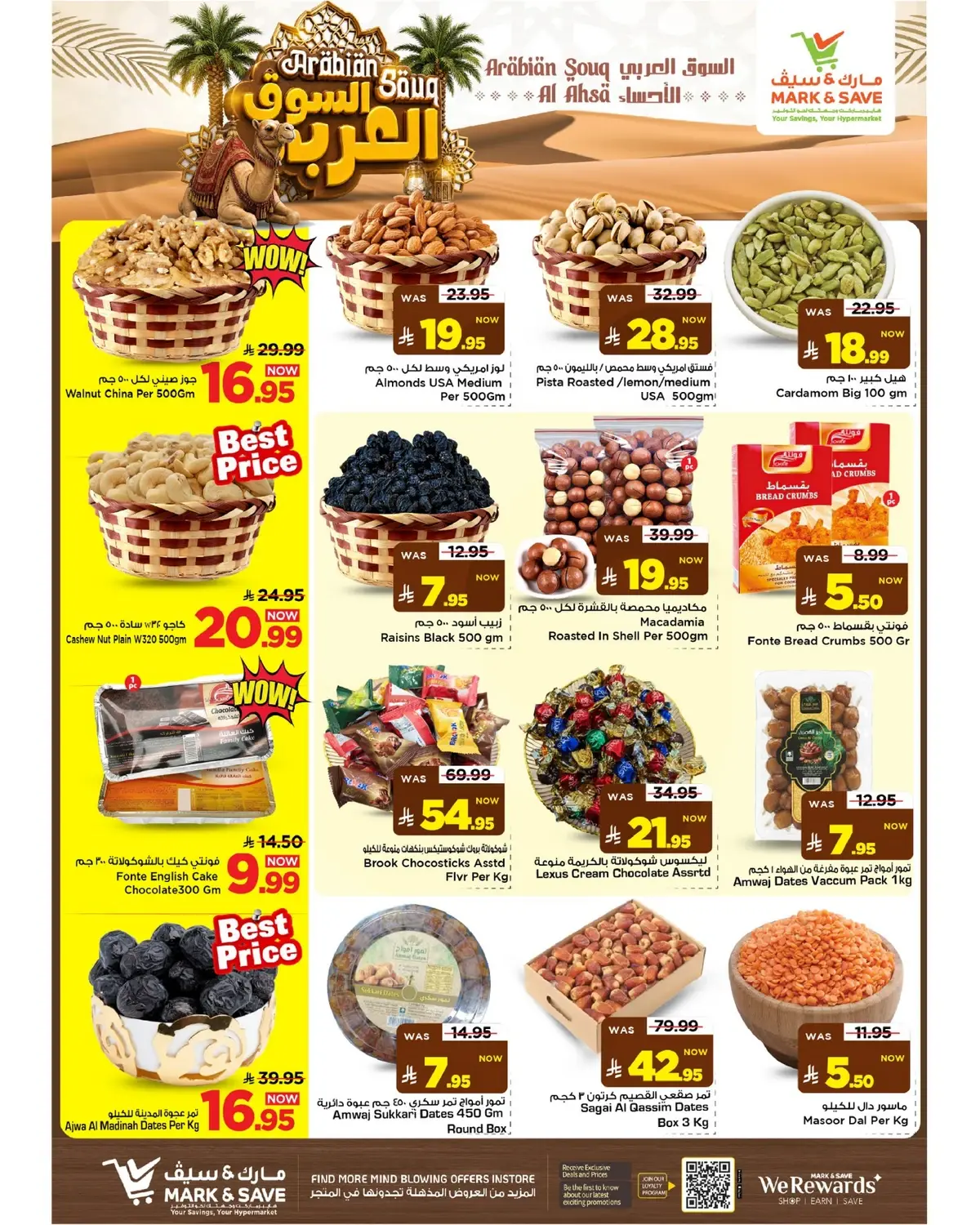 عروض السوق العربي - صفحة 9
