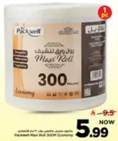 Packwell Maxi Roll 300 Sheets