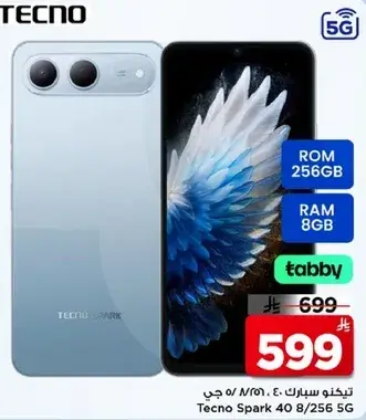 Tecno Spark 40 8/256 GB 5G