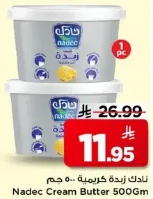 نادك زبده كريمه 500 جرام