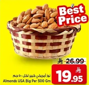 Almonds USA Big Per 500 Gm