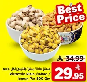 Pistachio Plain / Salted / Lemon Per 500 Gm