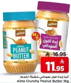 Alma Crunchy Peanut Butter 1kg
