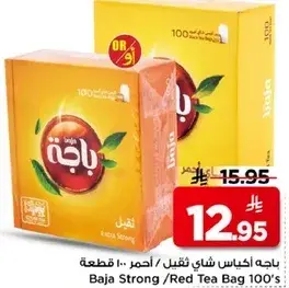 باجه اكياس شاي ثقيل / احمر 100 قطعه