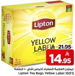 ليبتون اكياس شاي صفراء 100 قطعه