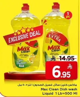 Max Clean Dish Wash Liquid 1 Ltr + 500 Ml