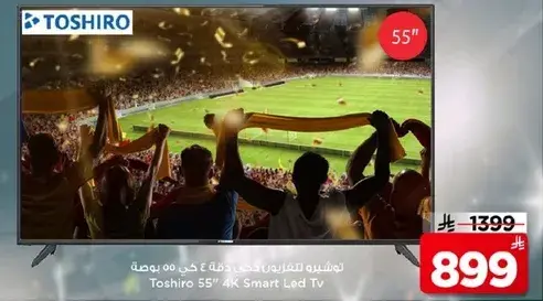 توشيرو تلفزيون ذكي دقه 4 كي في 55 بوصه