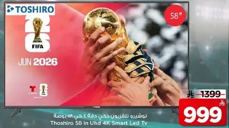 توشيرو تلفزيون ذكي دقه 4 كي في 58 بوصه